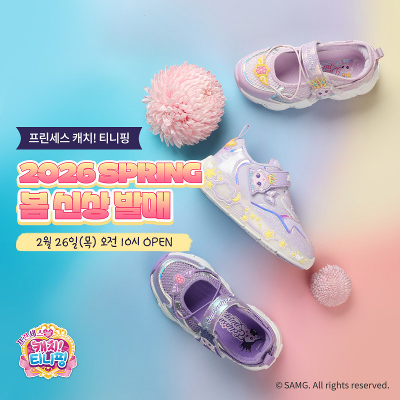 캐치티니핑 시즌6 2026SS-오픈전